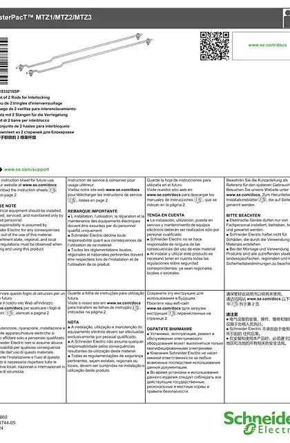 schneider施耐德MasterPacT MTZ-用于联锁的 2 根装杆组 - 说明页